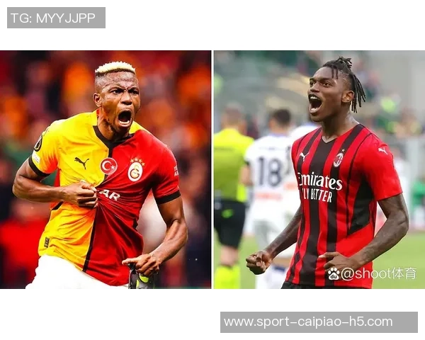 名宿点评米兰夺冠实力不足莱奥表现神秘齐沃有望成为未来名帅